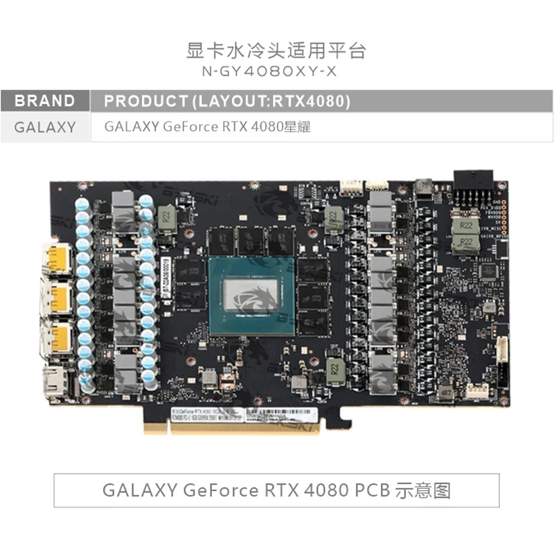 Bykski GPU Water Block for GAL - огляд і ціна Rtx 4080 Water Cooling Block