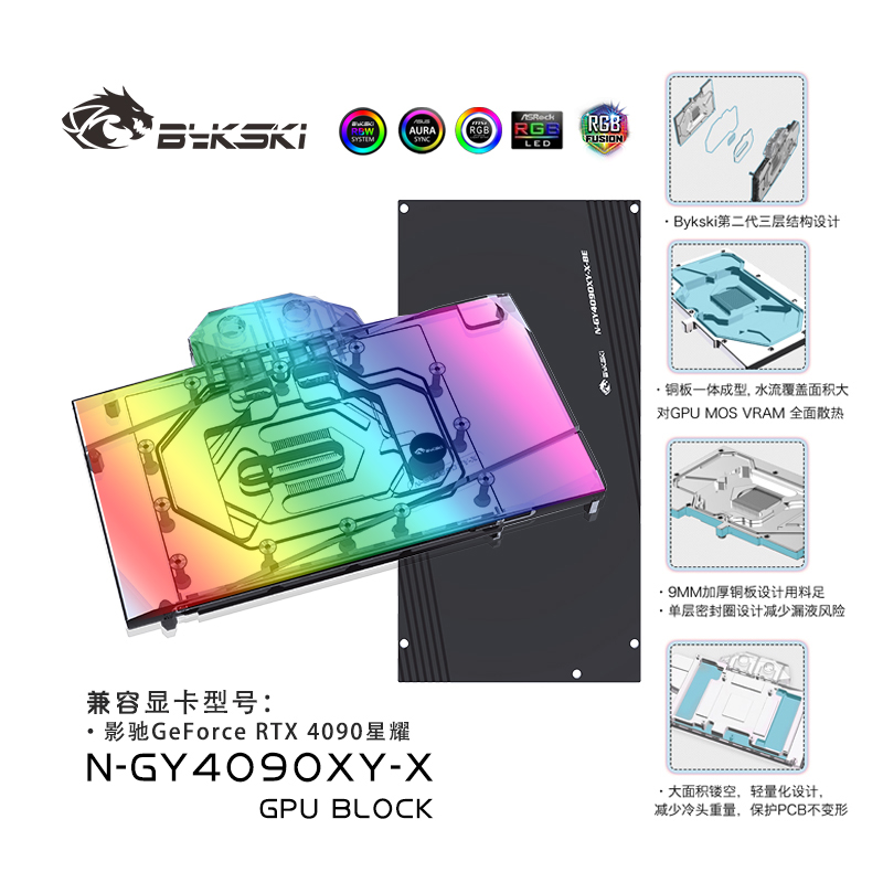Bykski N-GY4090XY-X GPU Block  - огляд і ціна Rtx 4090 Water Block Full Cover