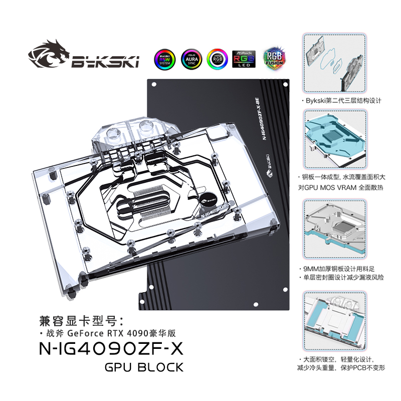 Bykski N-IG4090ZF-X GPU Block  - огляд і ціна Rtx 4090 Water Block Full Cover